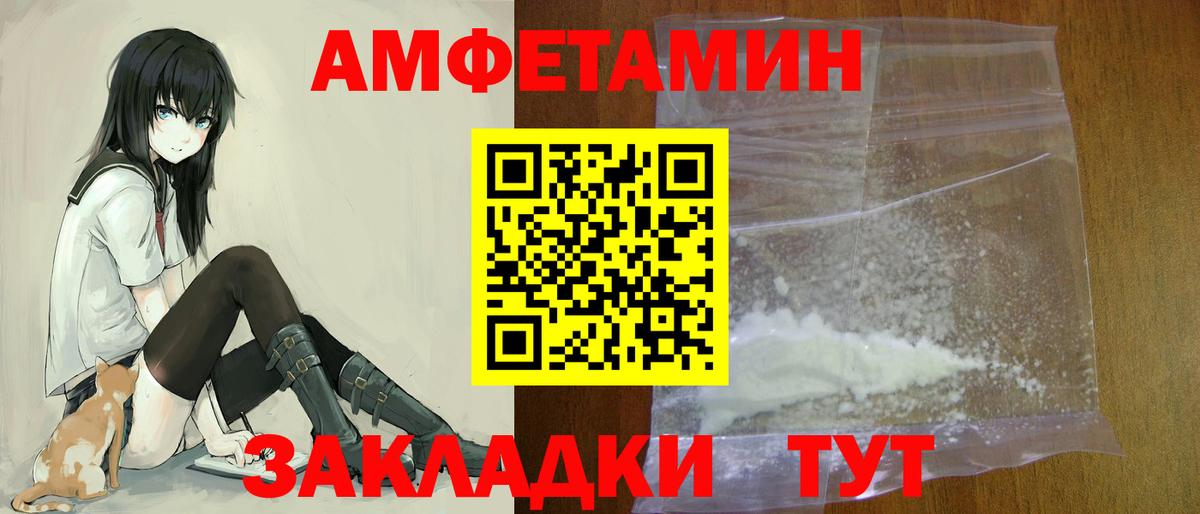 АМФЕТАМИН  Вход с VPN  Лыткарино  Amphetamine 97% 