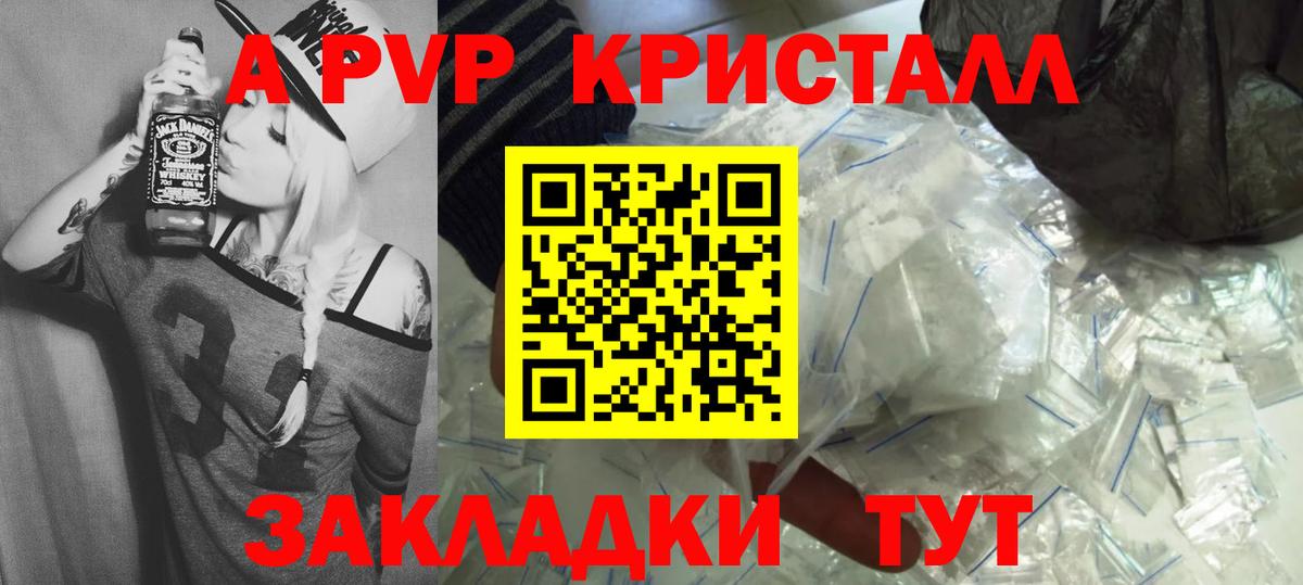 Alpha PVP Соль  Вход с VPN  А ПВП мука  Лыткарино  А ПВП VHQ 