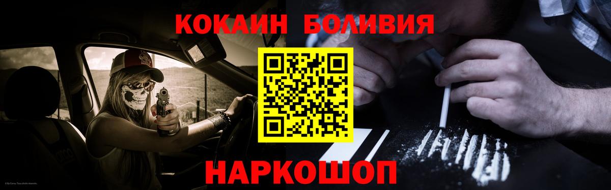 Cocaine Перу Лыткарино