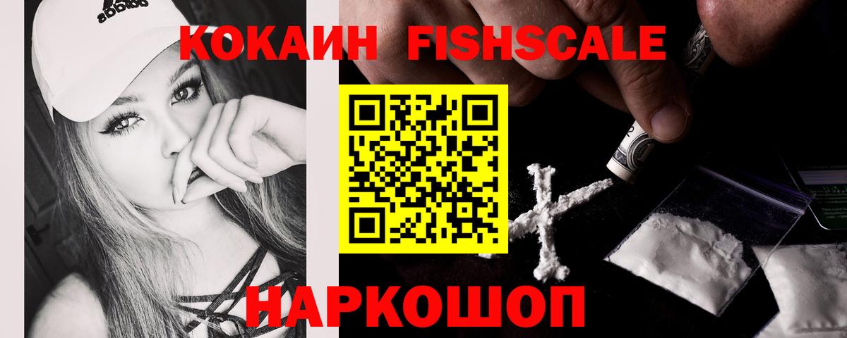Лыткарино  COCAIN Боливия  КОКАИН  Вход с VPN 