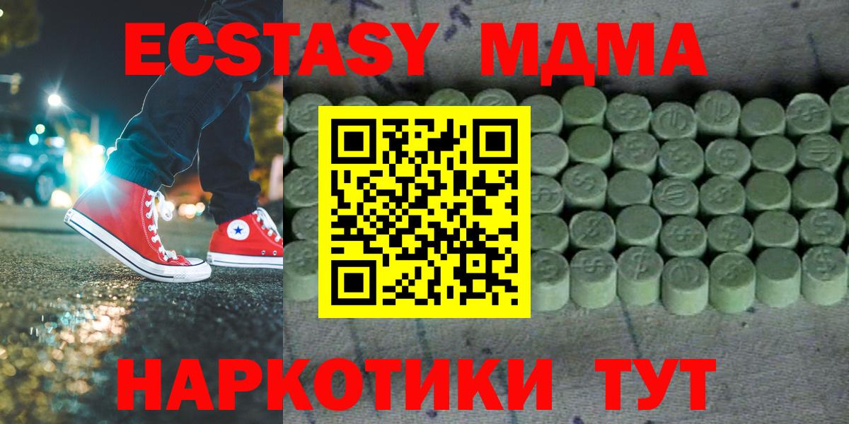 Экстази диски Лыткарино