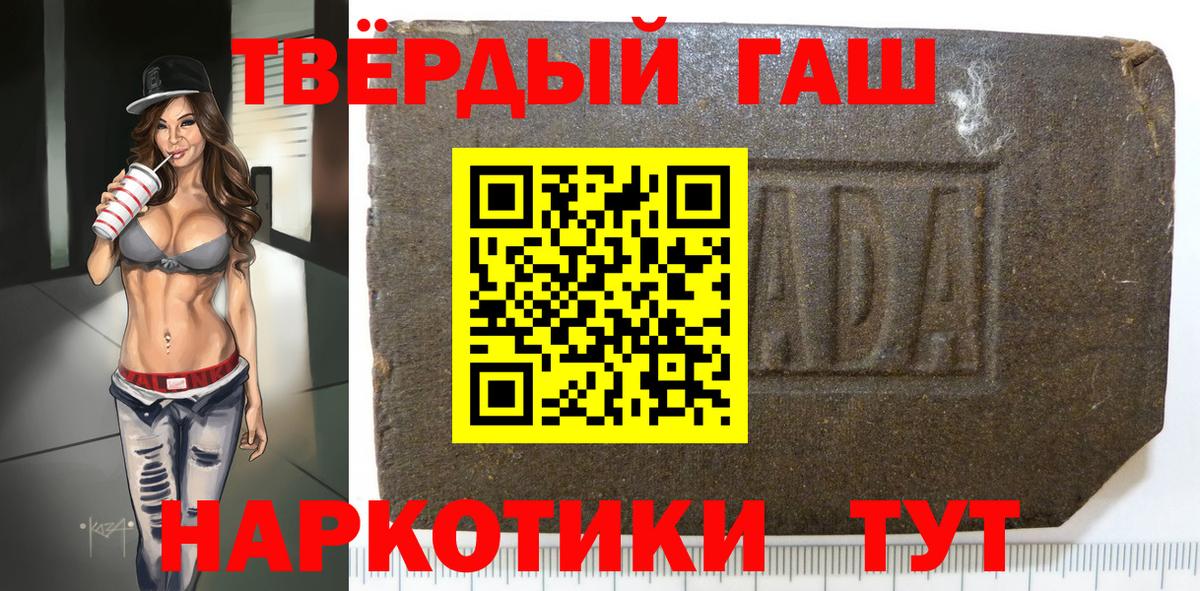 ГАШИШ Изолятор  Гашиш Cannabis  Вход с VPN  Лыткарино 