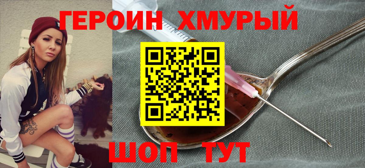 Лыткарино  Героин афганец  Вход с VPN 