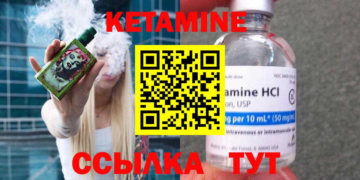 Лыткарино  Кетамин VHQ  Вход с VPN  Кетамин ketamine 