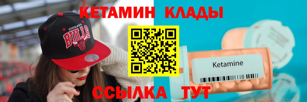 Кетамин VHQ Лыткарино