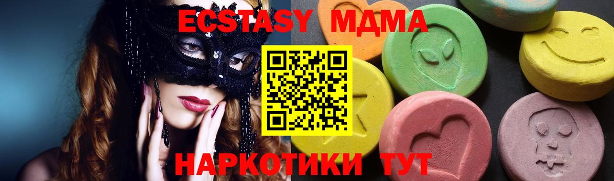 МДМА молли  Вход с VPN  МДМА  МДМА Molly  Лыткарино 