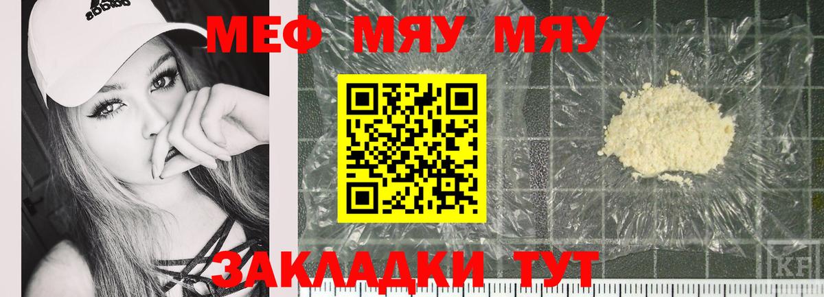Лыткарино  МЕФ мяу мяу  Меф кристаллы  ссылка на мегу зеркало  Вход с VPN 