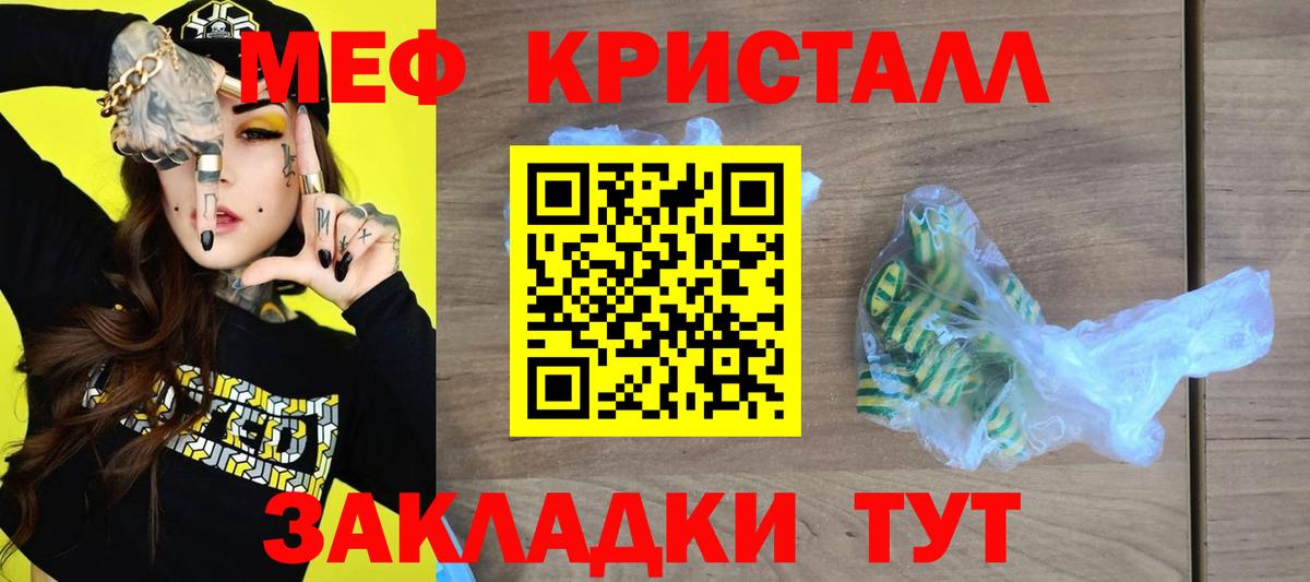 Мефедрон  Лыткарино