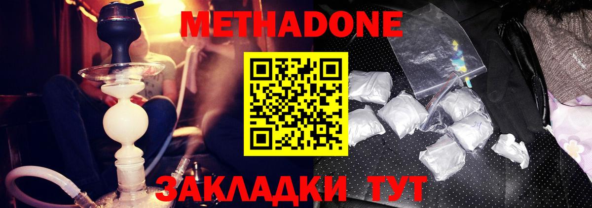 Метадон кристалл  МЕТАДОН кристалл  ОМГ ОМГ ссылки  Вход с VPN  Лыткарино 