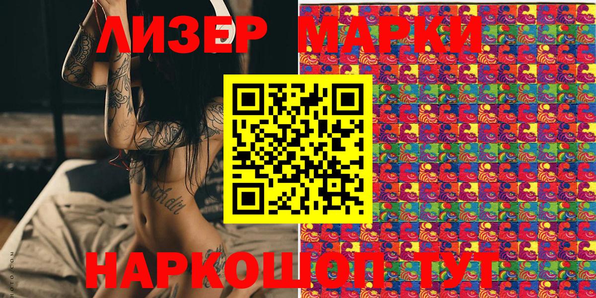 Марки 25I-NBOMe 1500мкг  Марки 25I-NBOMe 1500мкг  Вход с VPN  Лыткарино 