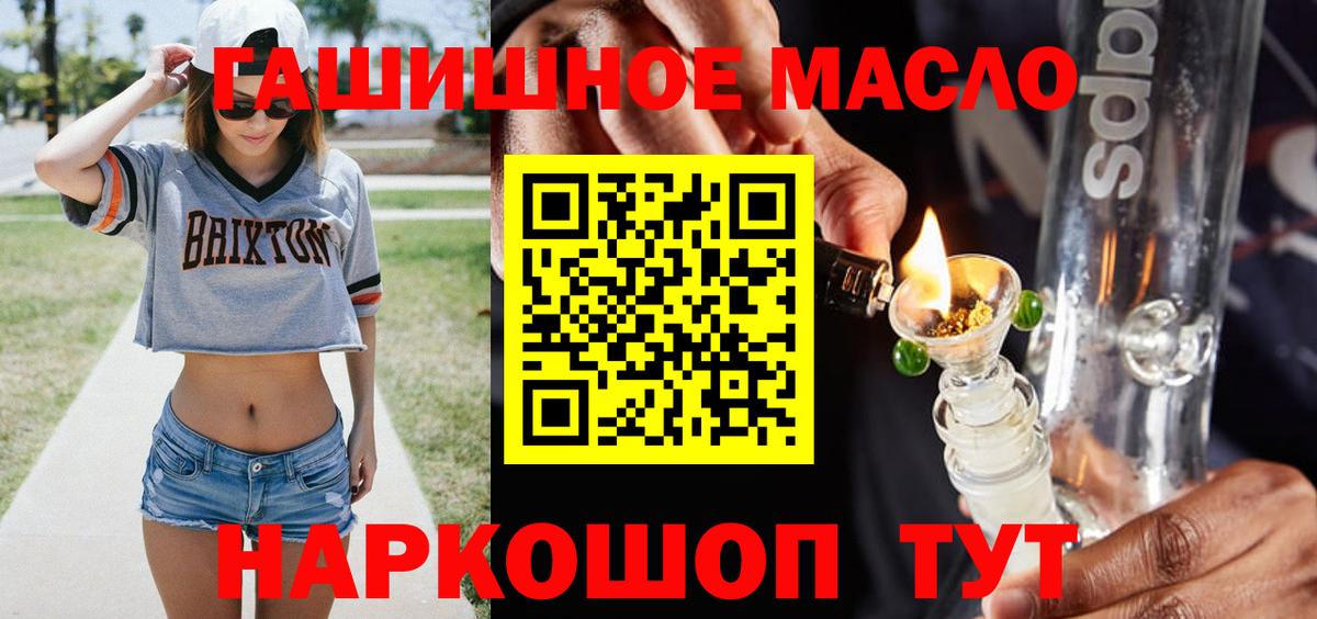 Лыткарино  ТГК гашишное масло  ТГК жижа  наркота  Вход с VPN 